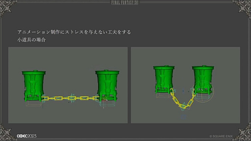 ꡼ No.009Υͥ / CEDEC 2023ϡȥꥬɤϳȯβ٤롣FINAL FANTASY XVIΤ륭饯ꥰλŻץݡ