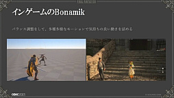 ꡼ No.020Υͥ / CEDEC 2023ϡȥꥬɤϳȯβ٤롣FINAL FANTASY XVIΤ륭饯ꥰλŻץݡ