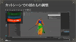 ꡼ No.025Υͥ / CEDEC 2023ϡȥꥬɤϳȯβ٤롣FINAL FANTASY XVIΤ륭饯ꥰλŻץݡ