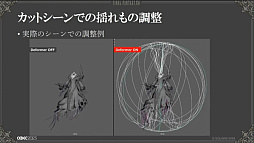 ꡼ No.027Υͥ / CEDEC 2023ϡȥꥬɤϳȯβ٤롣FINAL FANTASY XVIΤ륭饯ꥰλŻץݡ