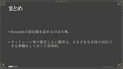꡼ No.028Υͥ / CEDEC 2023ϡȥꥬɤϳȯβ٤롣FINAL FANTASY XVIΤ륭饯ꥰλŻץݡ