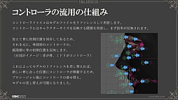 ꡼ No.032Υͥ / CEDEC 2023ϡȥꥬɤϳȯβ٤롣FINAL FANTASY XVIΤ륭饯ꥰλŻץݡ