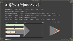 ꡼ No.037Υͥ / CEDEC 2023ϡȥꥬɤϳȯβ٤롣FINAL FANTASY XVIΤ륭饯ꥰλŻץݡ