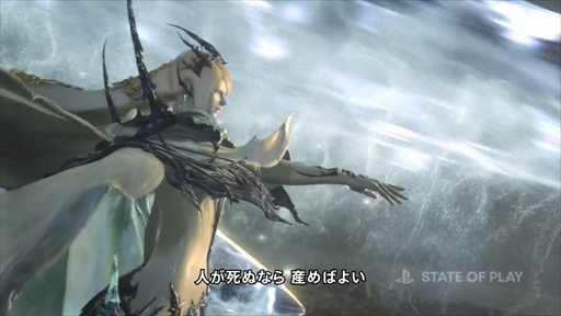 FINAL FANTASY XVI DOMINANCE"