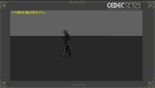 ꡼ No.021Υͥ / CEDEC 2023ϥ⡼󥭥ץǹԤȤ衣FINAL FANTASY XVIDE⡼󥭥ץİ֥ݡ