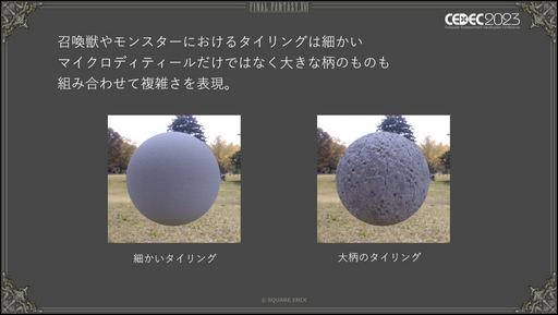 ꡼ No.011Υͥ / CEDEC2023ϡFINAL FANTASY XVIפΥ饯ǥ륢ƥȤʾä٤ʥ饯ꥢ륿ưιפȤ