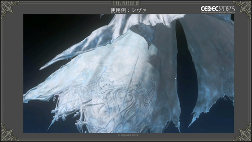 ꡼ No.017Υͥ / CEDEC2023ϡFINAL FANTASY XVIפΥ饯ǥ륢ƥȤʾä٤ʥ饯ꥢ륿ưιפȤ