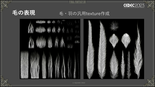 ꡼ No.025Υͥ / CEDEC2023ϡFINAL FANTASY XVIפΥ饯ǥ륢ƥȤʾä٤ʥ饯ꥢ륿ưιפȤ