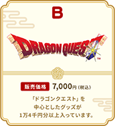 画像ギャラリー No.012のサムネイル画像 / 「スクウェア・エニックス オフィシャルグッズ福袋」抽選予約応募受付を開始。福袋はFF,ドラクエ,キングダムハーツの3種類