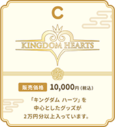 画像ギャラリー No.013のサムネイル画像 / 「スクウェア・エニックス オフィシャルグッズ福袋」抽選予約応募受付を開始。福袋はFF,ドラクエ,キングダムハーツの3種類