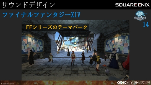 ꡼ No.006Υͥ / CEDECKYUSHUϡFINAL FANTASY XIVסFINAL FANTASY XVIפΥô롤2ȥ¹Գȯ줿θȻѤ줿ɵ