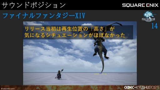꡼ No.010Υͥ / CEDECKYUSHUϡFINAL FANTASY XIVסFINAL FANTASY XVIפΥô롤2ȥ¹Գȯ줿θȻѤ줿ɵ