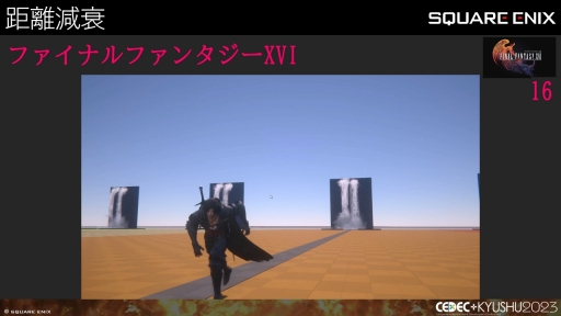 ꡼ No.012Υͥ / CEDECKYUSHUϡFINAL FANTASY XIVסFINAL FANTASY XVIפΥô롤2ȥ¹Գȯ줿θȻѤ줿ɵ