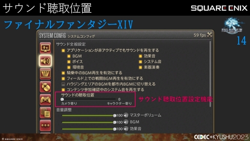 ꡼ No.017Υͥ / CEDECKYUSHUϡFINAL FANTASY XIVסFINAL FANTASY XVIפΥô롤2ȥ¹Գȯ줿θȻѤ줿ɵ