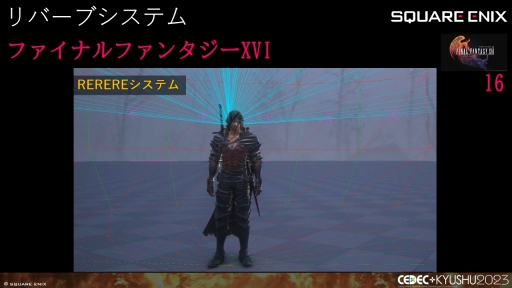꡼ No.020Υͥ / CEDECKYUSHUϡFINAL FANTASY XIVסFINAL FANTASY XVIפΥô롤2ȥ¹Գȯ줿θȻѤ줿ɵ