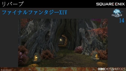꡼ No.033Υͥ / CEDECKYUSHUϡFINAL FANTASY XIVסFINAL FANTASY XVIפΥô롤2ȥ¹Գȯ줿θȻѤ줿ɵ