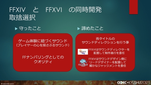 ꡼ No.038Υͥ / CEDECKYUSHUϡFINAL FANTASY XIVסFINAL FANTASY XVIפΥô롤2ȥ¹Գȯ줿θȻѤ줿ɵ