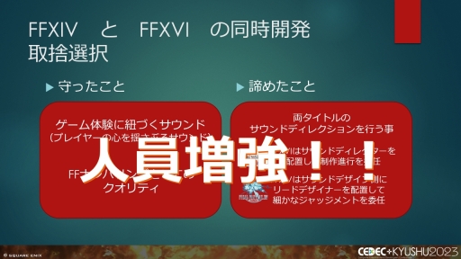 ꡼ No.039Υͥ / CEDECKYUSHUϡFINAL FANTASY XIVסFINAL FANTASY XVIפΥô롤2ȥ¹Գȯ줿θȻѤ줿ɵ