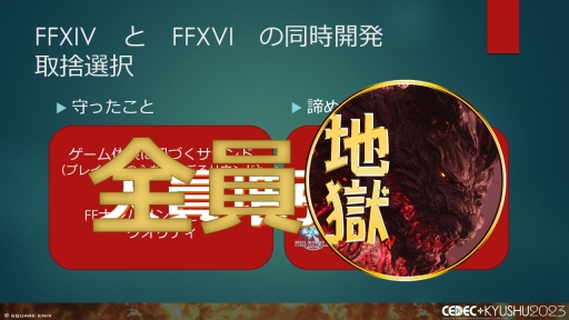 ꡼ No.040Υͥ / CEDECKYUSHUϡFINAL FANTASY XIVסFINAL FANTASY XVIפΥô롤2ȥ¹Գȯ줿θȻѤ줿ɵ
