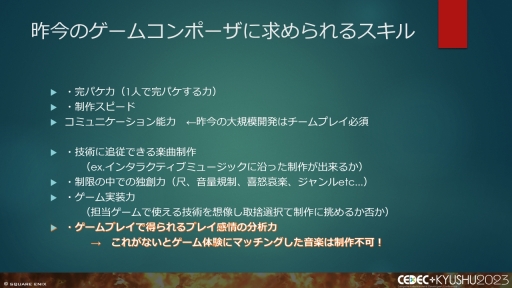 ꡼ No.046Υͥ / CEDECKYUSHUϡFINAL FANTASY XIVסFINAL FANTASY XVIפΥô롤2ȥ¹Գȯ줿θȻѤ줿ɵ