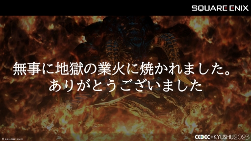 ꡼ No.049Υͥ / CEDECKYUSHUϡFINAL FANTASY XIVסFINAL FANTASY XVIפΥô롤2ȥ¹Գȯ줿θȻѤ줿ɵ
