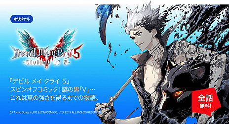 画像ギャラリー No.003のサムネイル画像 / 「デビル メイ クライ 5 スペシャルエディション」,PS5版が本日リリース。発売を記念したコラボレーション映像第2弾が公開