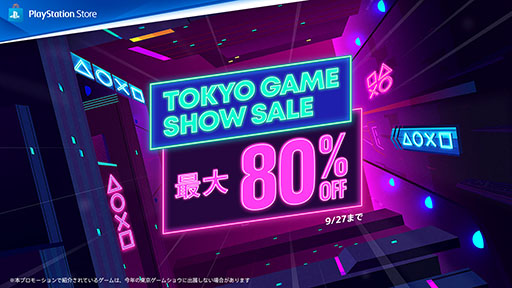 ꡼ No.003Υͥ / PS5PS4ΰȥоݤȤ80󥪥դΥڡTokyo Game Show SaleסPS Storeˤ927ޤǳ