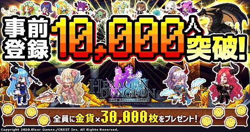 画像ギャラリー No.003のサムネイル画像 / 「ヘキサゴンダンジョン」,Android版の先行配信が本日スタート