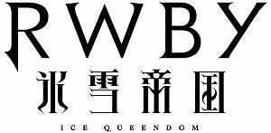 ꡼ No.001Υͥ / TV˥RWBY ɹפΥӥ奢롤㥹ȥȡʾʤɤ