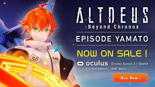 ꡼ No.001Υͥ / ALTDEUS: Beyond ChronosפɲåԥɡEPISODE YAMATOɤۿϡޥ򡦾͵𤵤Υå