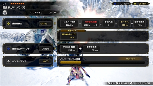 画像ギャラリー No.017のサムネイル画像 / 「モンスターハンターライズ」の無料タイトルアップデート「Ver.2.0」が4月28日に配信。3体の古龍やヌシモンスターが新たに登場