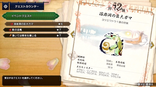 画像ギャラリー No.020のサムネイル画像 / 「モンスターハンターライズ」の無料タイトルアップデート「Ver.2.0」が4月28日に配信。3体の古龍やヌシモンスターが新たに登場