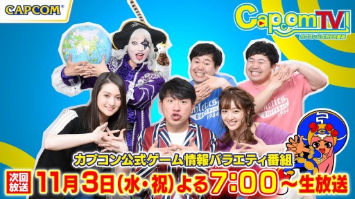 画像ギャラリー No.009のサムネイル画像 / 「カプコンTV!」の11月3日放送回は「モンハンライズ」などを特集
