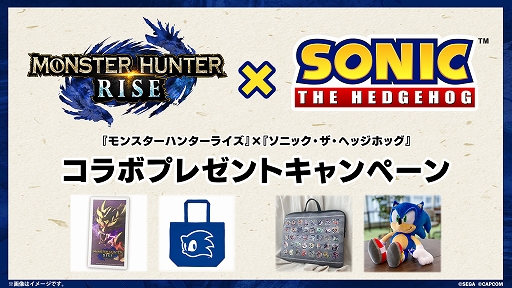 画像ギャラリー No.009のサムネイル画像 / 「モンスターハンターライズ」,イベントクエスト“大地激高”を配信開始。ソニック・ザ・ヘッジホッグとのコラボ記念イラストも公開に
