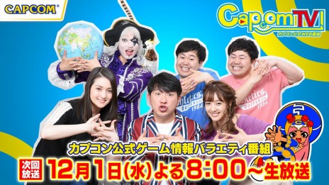 画像ギャラリー No.006のサムネイル画像 / 「カプコンTV!」が12月1日に配信。MHライズ&MHストーリーズ2をプレイ