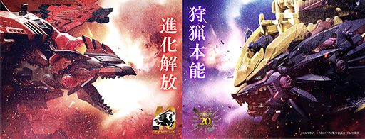 画像ギャラリー No.001のサムネイル画像 / 「モンハン」×「ゾイド」コラボの内容が明らかに。「ビーストライガー 禍鎧」「ソニックバード レウス」,1月12日から予約受付