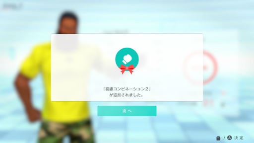 ���������꡼ No.005�Υ���ͥ������ / ��Fit Boxing 2 -�ꥺ���������������-����ԥץ쥤��ݡ��ȡ�����˵����Ƥ�����Τ򤷤ä�����ɲä��������ʲ���