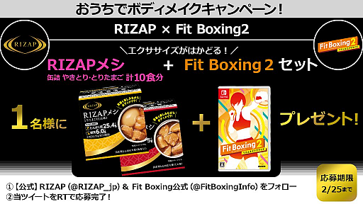 ꡼ No.002Υͥ / Fit Boxing 2פRIZAPܤȤǥܥǥᥤڡɤ