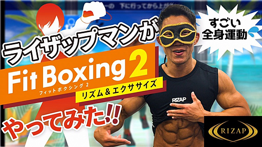 ꡼ No.003Υͥ / Fit Boxing 2פRIZAPܤȤǥܥǥᥤڡɤ