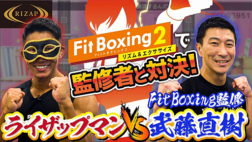 ꡼ No.004Υͥ / Fit Boxing 2פRIZAPܤȤǥܥǥᥤڡɤ