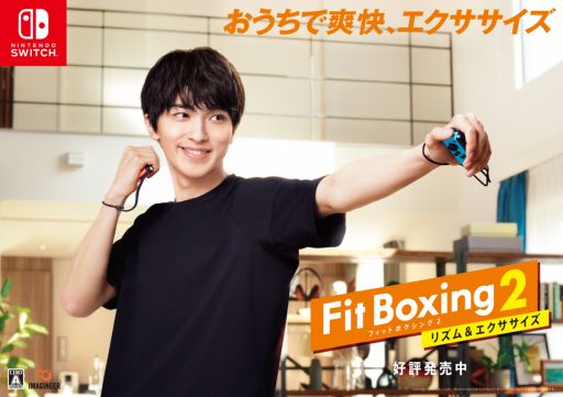 ꡼ No.001Υͥ / Fit Boxing 2 -ꥺ-פοCMWebƥӤή󤬽б