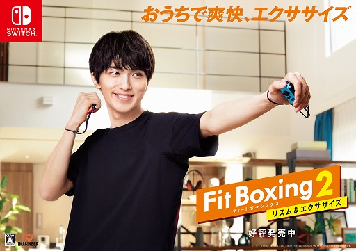 ꡼ No.001Υͥ / Fit Boxing 2סͥβήѤTVCM
