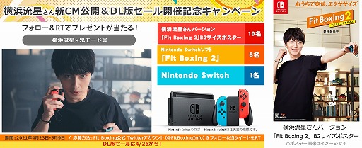 ꡼ No.002Υͥ / Fit Boxing 2סͥβήѤTVCM