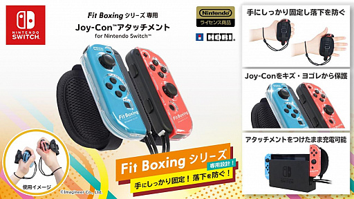 ꡼ No.002Υͥ / Fit Boxing 2ѤJoy-ConåȤ9ȯ䡣ʿ˸ꤷޤޥƤ