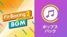 ꡼ No.010Υͥ / Fit Boxing 2סιɤ󥻥ץȤΥꥸʥڶʤȲơɤˤʤJ-POP󥸶ʤBGMɲDLCȤۿ