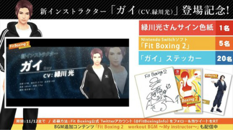 ꡼ No.006Υͥ / Fit Boxing 2ס󥹥ȥ饯ȥCV. ˡɤɲä̵åץǡȤۿڶʤɲä2ͭDLCо