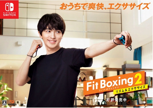 ꡼ No.002Υͥ / Fit Boxing 2סή󤬡ȵ⡼ɡɤץ쥤CMƥ