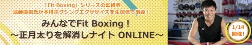 ꡼ No.003Υͥ / Fit Boxing 2ץǥ1228곫š2022ǯ110ޤ