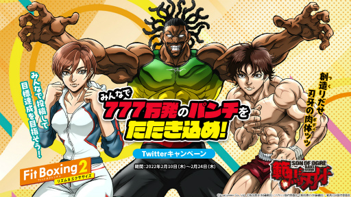 ꡼ No.003Υͥ / Fit Boxing 2סTV˥ϿϲפȤΥܥڡ򳫺