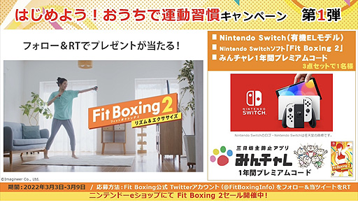 ꡼ No.007Υͥ / Fit Boxing 2סȤϤ褦Ǳưɴ缡ŸȤߤɸ󥸳ߡưץ쥼Ȥʤ